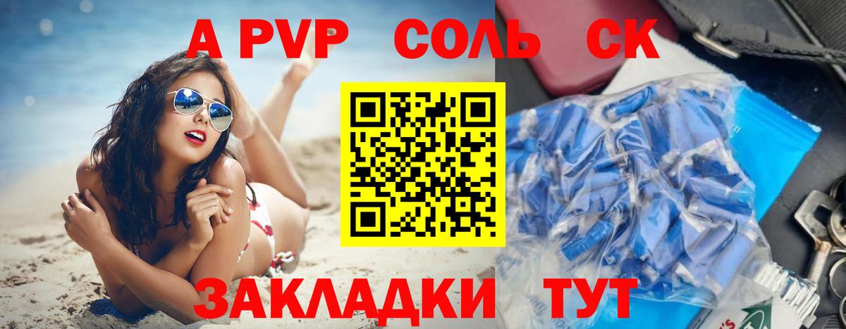 Alpha PVP VHQ  A-PVP мука  Гай  купить   Вход с VPN  A-PVP Соль 