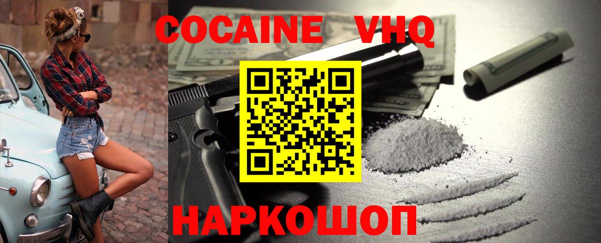 КОКАИН 99% Гай