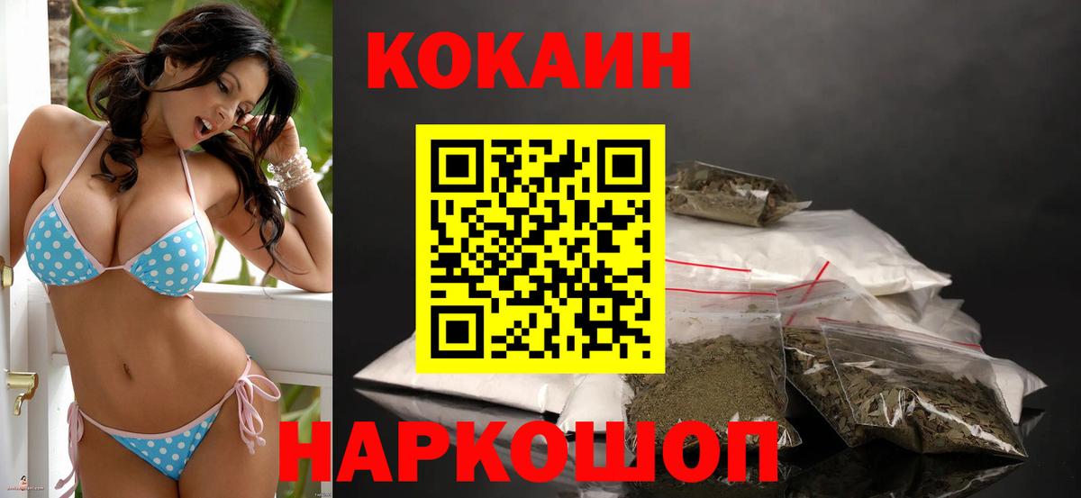 КОКАИН 99%  Вход с VPN  COCAIN  Гай 