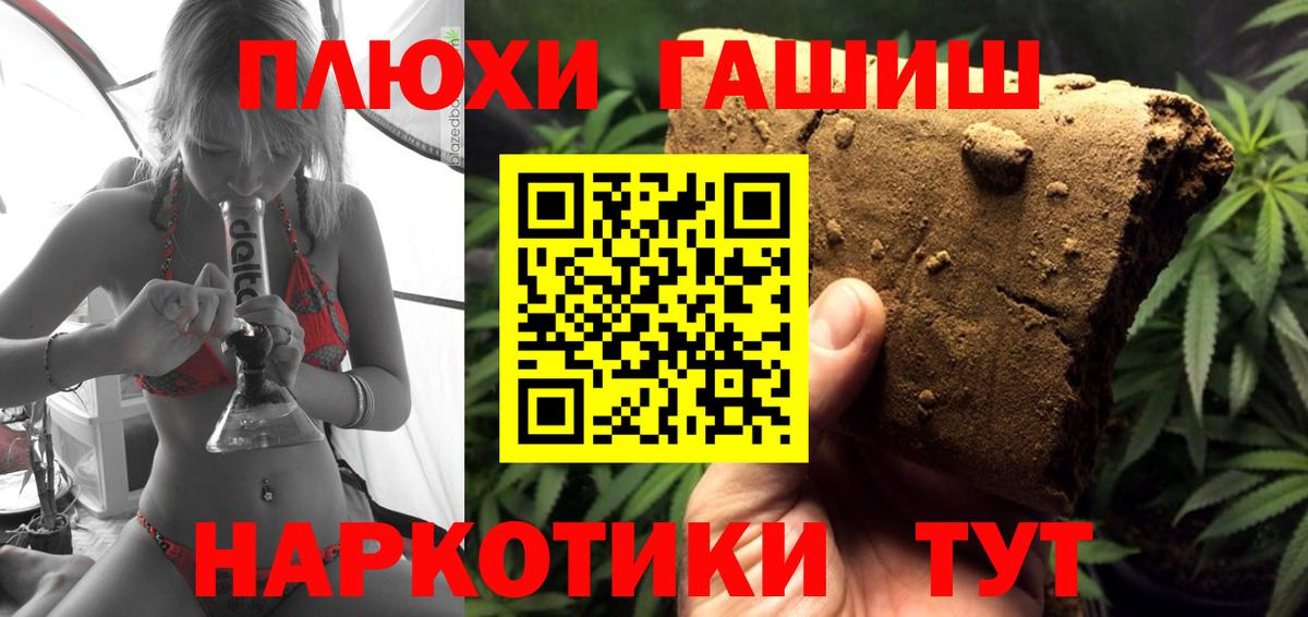 ГАШИШ хэш  Вход с VPN  Гай  Гашиш убойный 