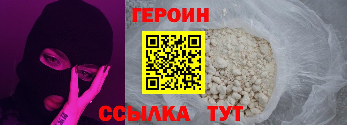 Героин Афган Гай