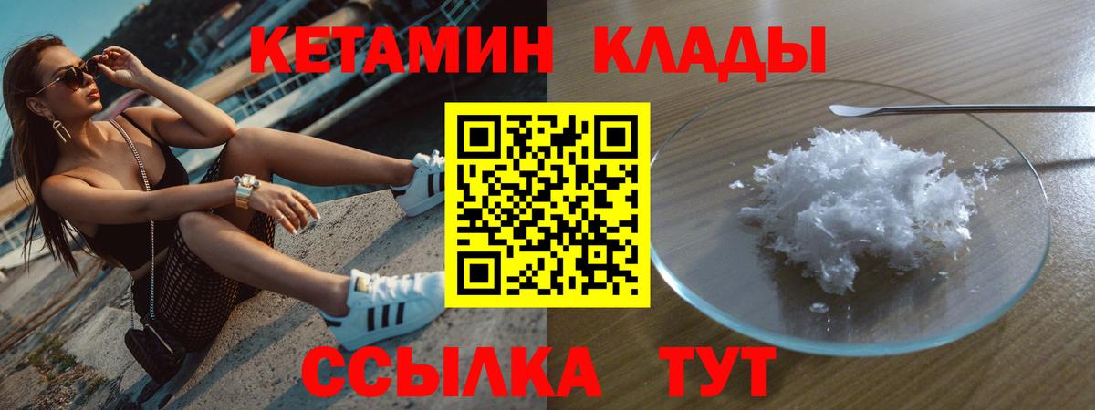 Кетамин ketamine  Вход с VPN  Гай 