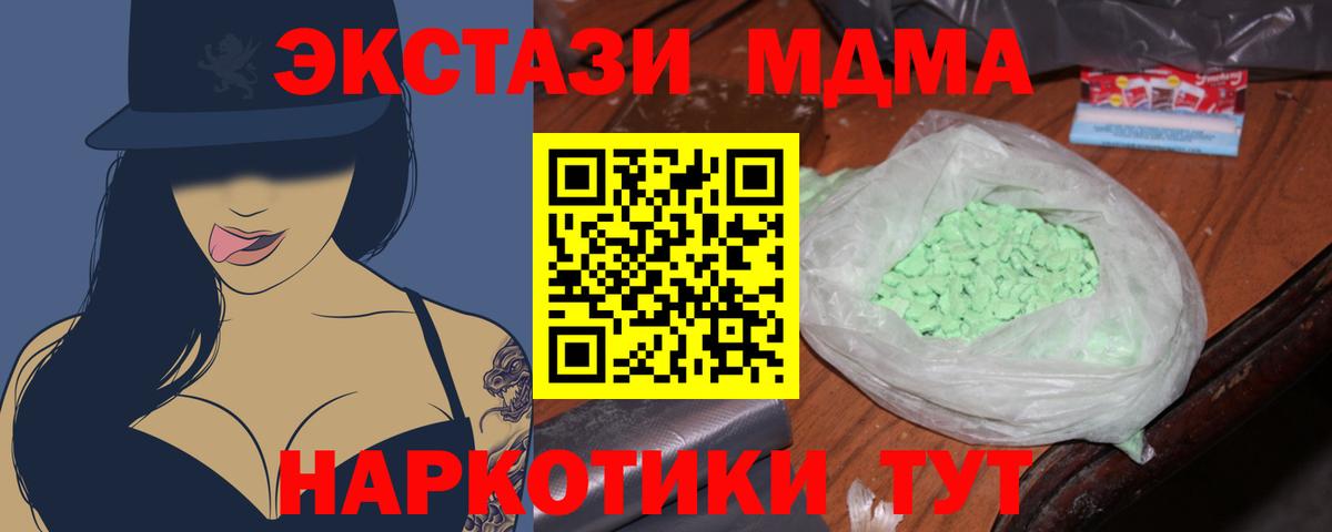МДМА молли  Вход с VPN  МДМА  Гай 