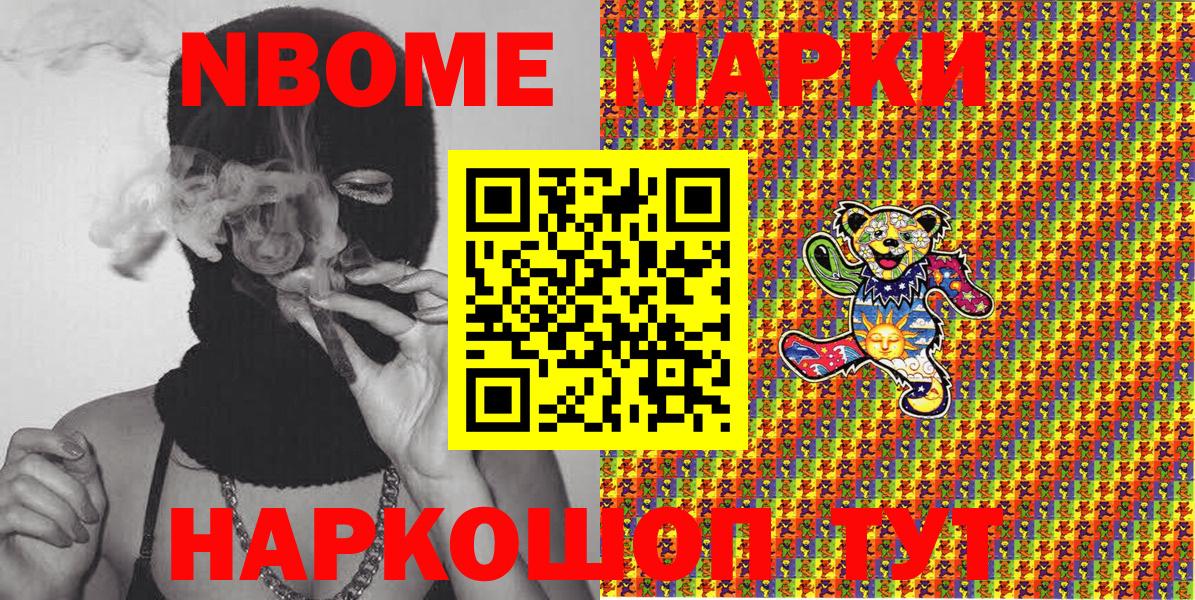 Гай  Марки NBOMe  Вход с VPN  Марки N-bome 1,5мг 